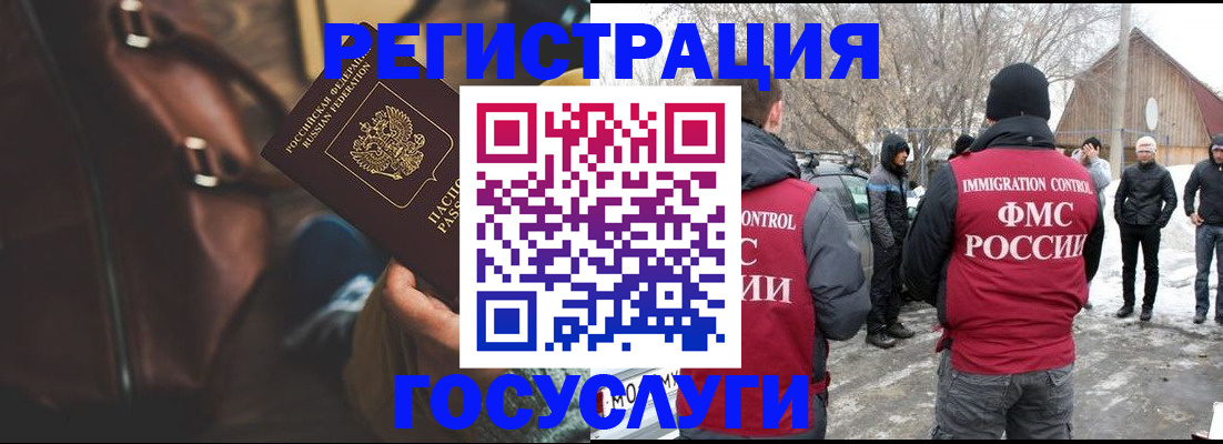 временная регистрация 2025 в Новокузнецке
