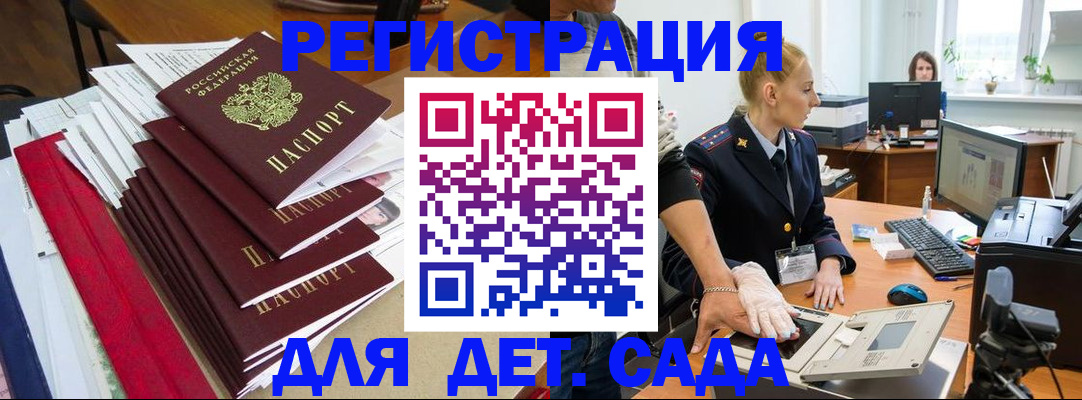 прописка для работы в Новокузнецке