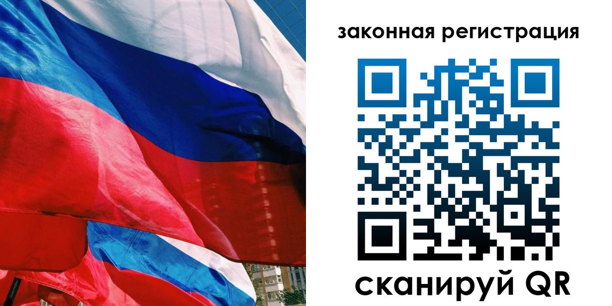 прописка паспорт в Новокузнецке
