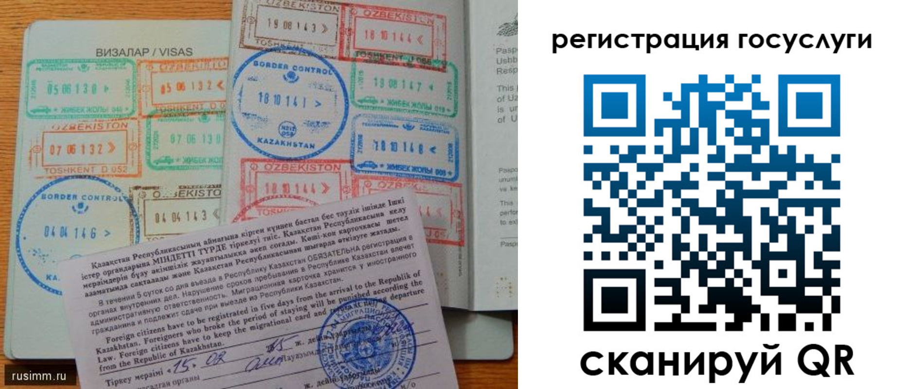 прописка для работы в Новокузнецке
