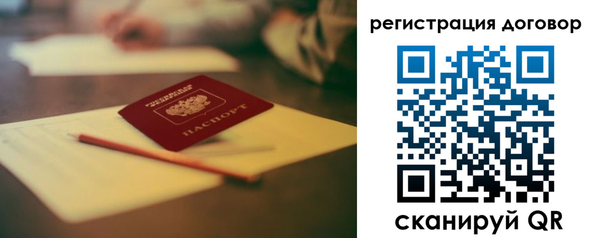 временная регистрация поиск в Новокузнецке
