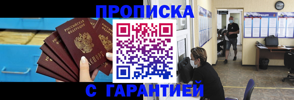 временная регистрация законно в Новокузнецке
