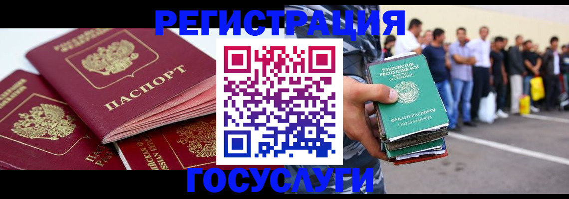 регистрация для школы в Новокузнецке