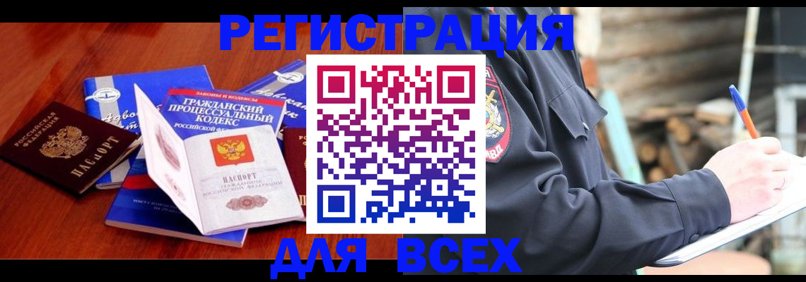 регистрация для дет. сада в Новокузнецке