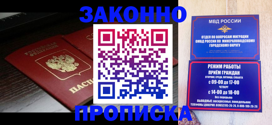 найти адрес прописки в Новокузнецке
