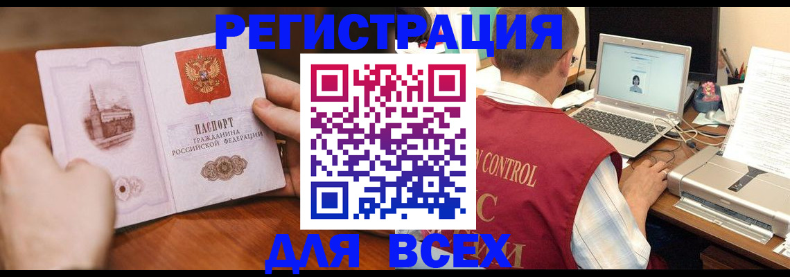 регистрация для дет. сада в Новокузнецке